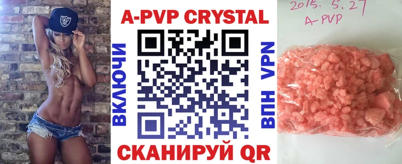 даркнет сайт  Бердск  A-PVP Соль 