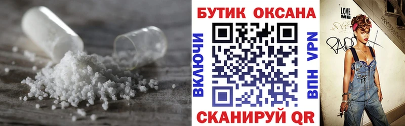 Бутират буратино Бердск