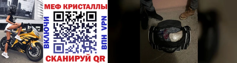 что такое   Бердск  МЕФ мяу мяу 